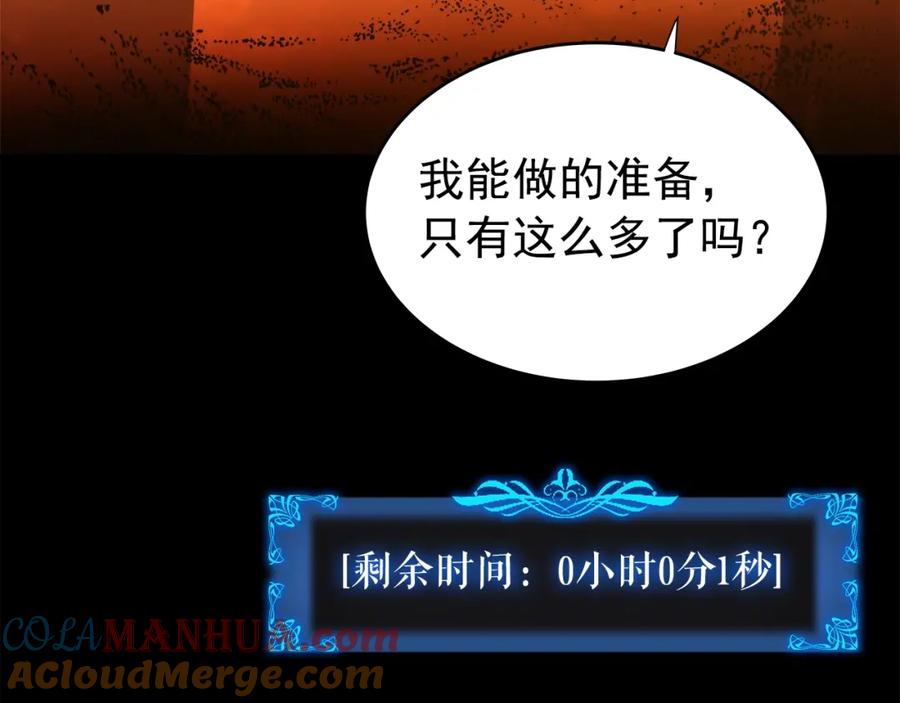 我独自升级 第43话 魔法师 第77页