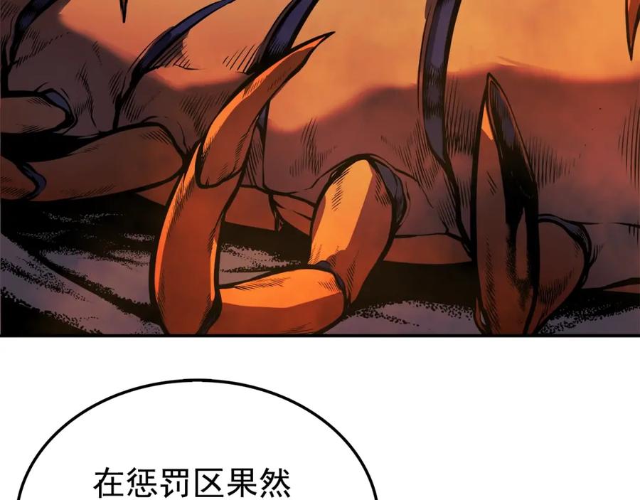 我独自升级 第43话 魔法师 第32页