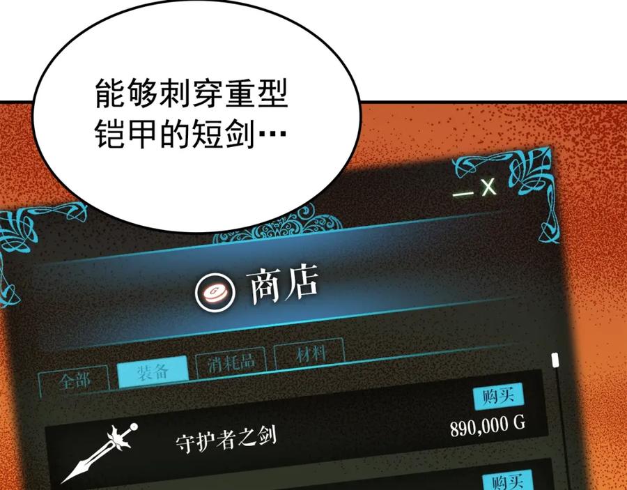 我独自升级 第43话 魔法师 第44页