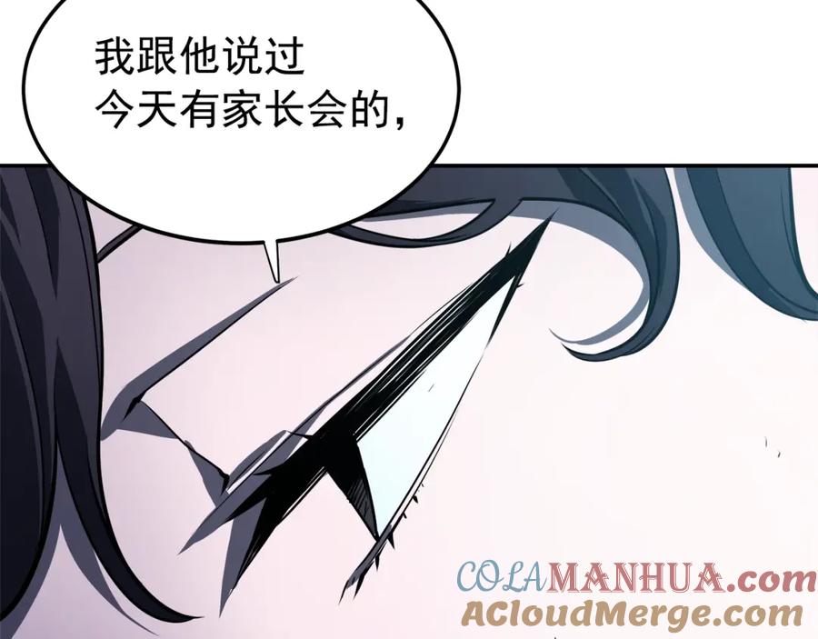 我独自升级 第43话 魔法师 第13页