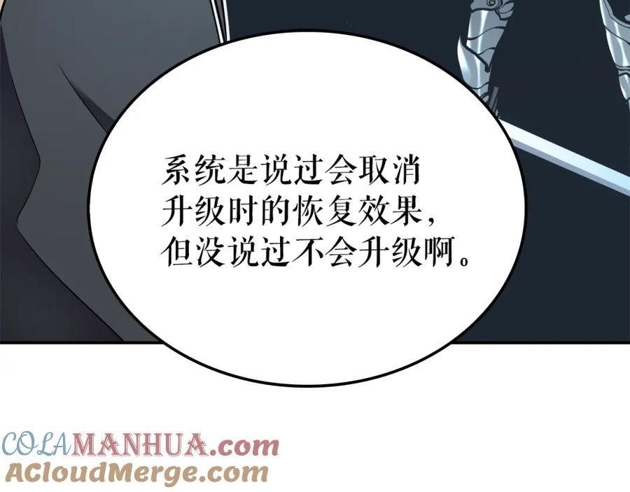 我独自升级 第43话 魔法师 第113页