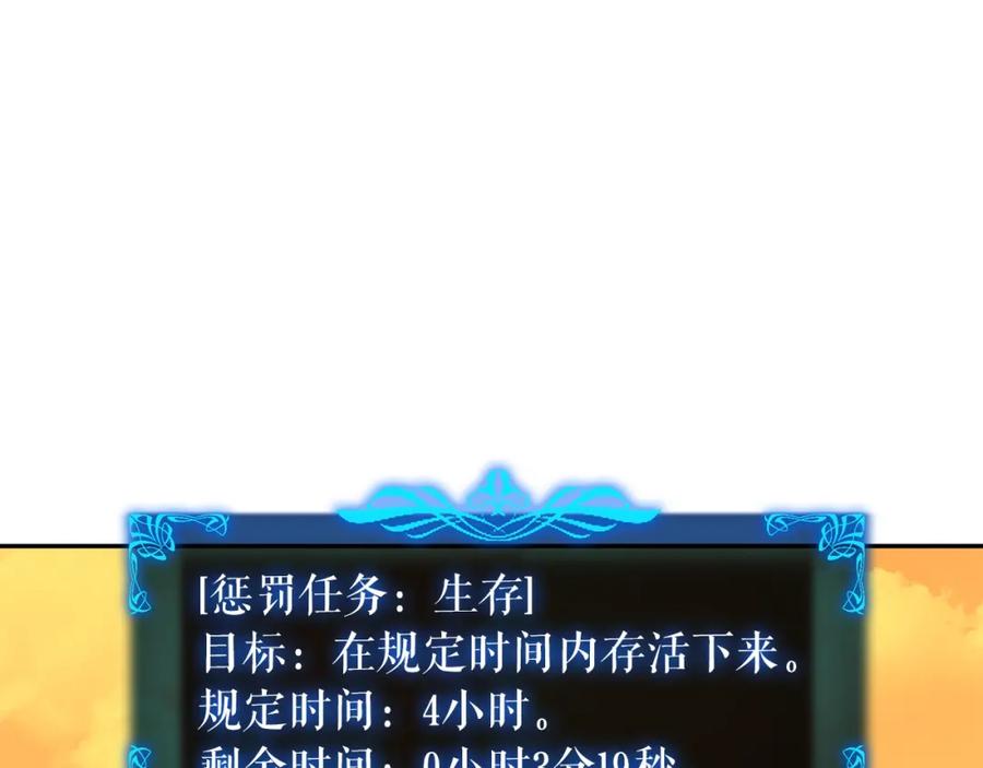 我独自升级 第43话 魔法师 第35页