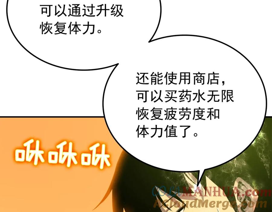 我独自升级 第43话 魔法师 第33页