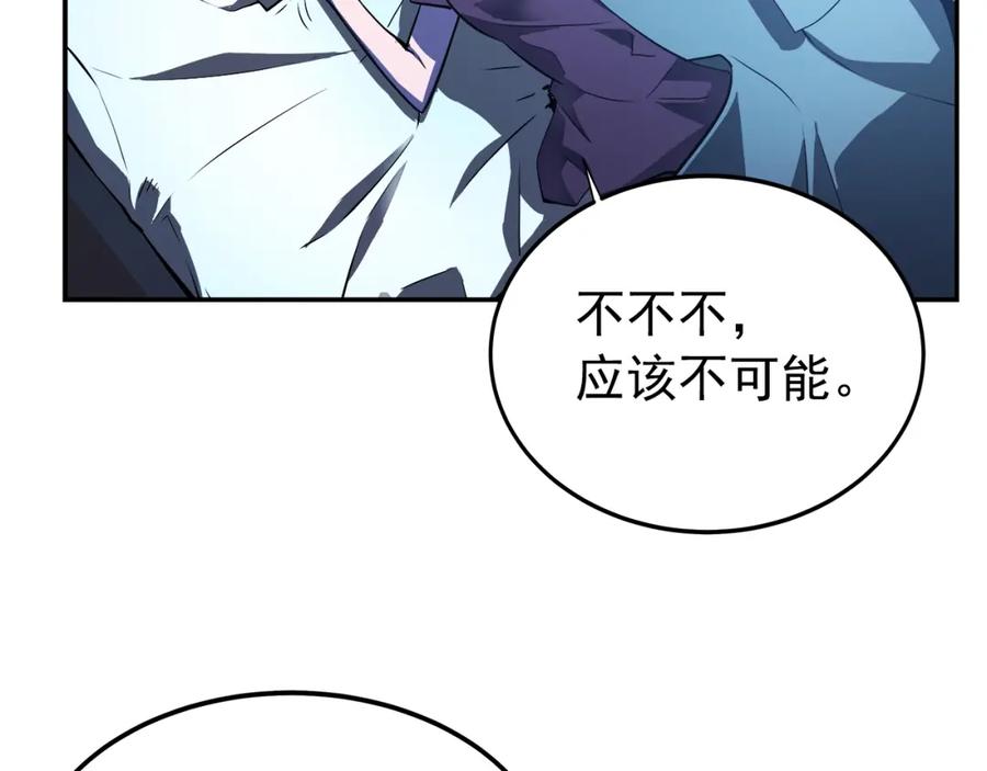 我独自升级 第43话 魔法师 第12页