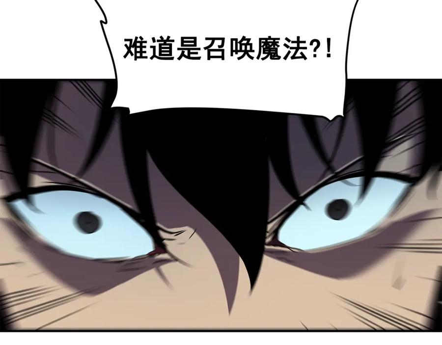 我独自升级 第43话 魔法师 第120页
