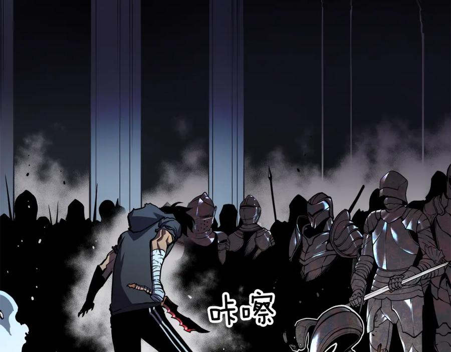 我独自升级 第43话 魔法师 第106页