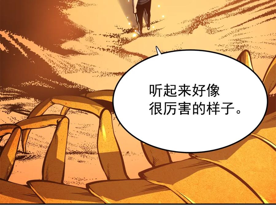 我独自升级 第43话 魔法师 第68页