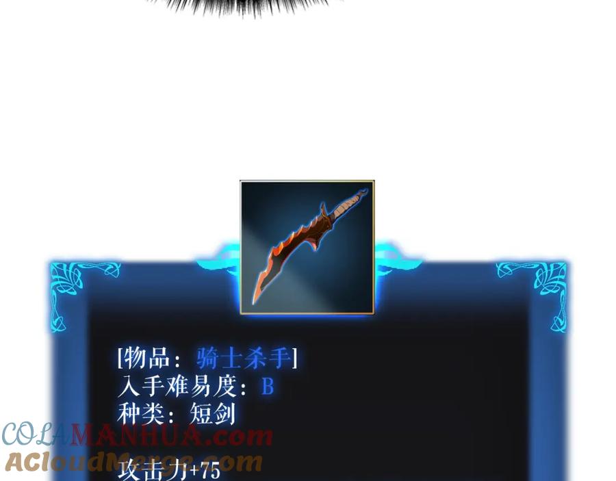 我独自升级 第43话 魔法师 第157页