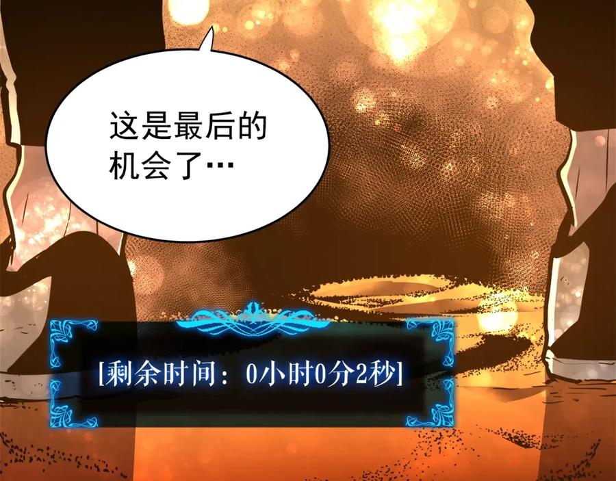 我独自升级 第43话 魔法师 第76页