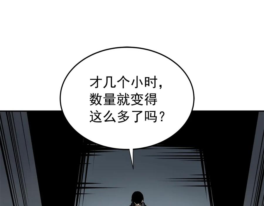 我独自升级 第43话 魔法师 第84页