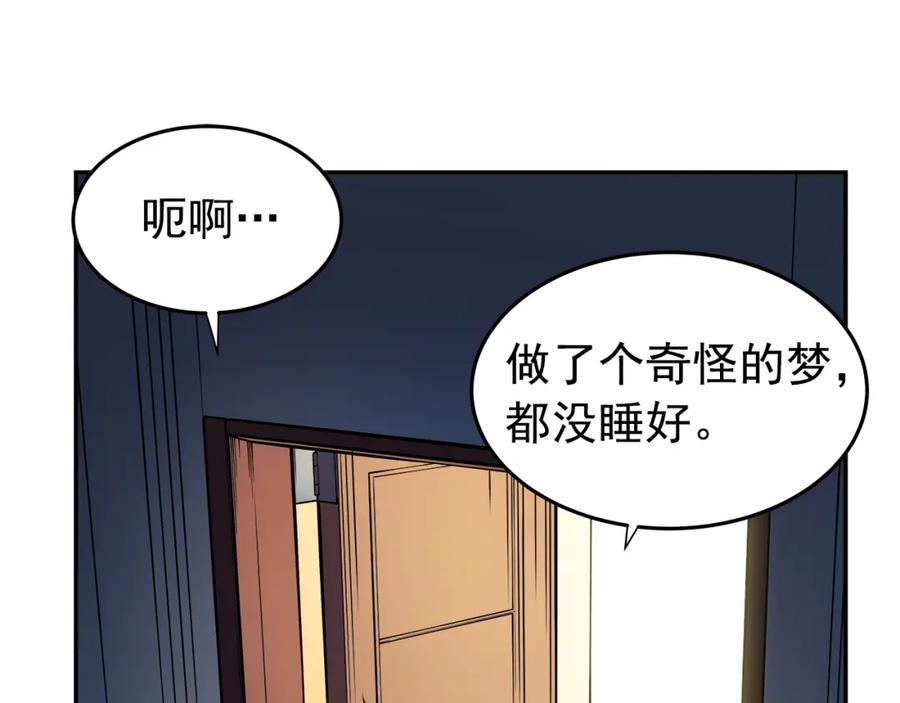 我独自升级 第43话 魔法师 第6页