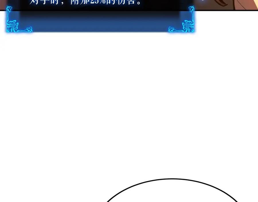 我独自升级 第43话 魔法师 第52页