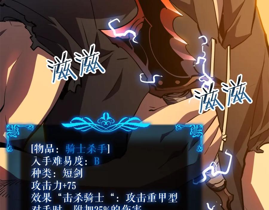 我独自升级 第43话 魔法师 第51页