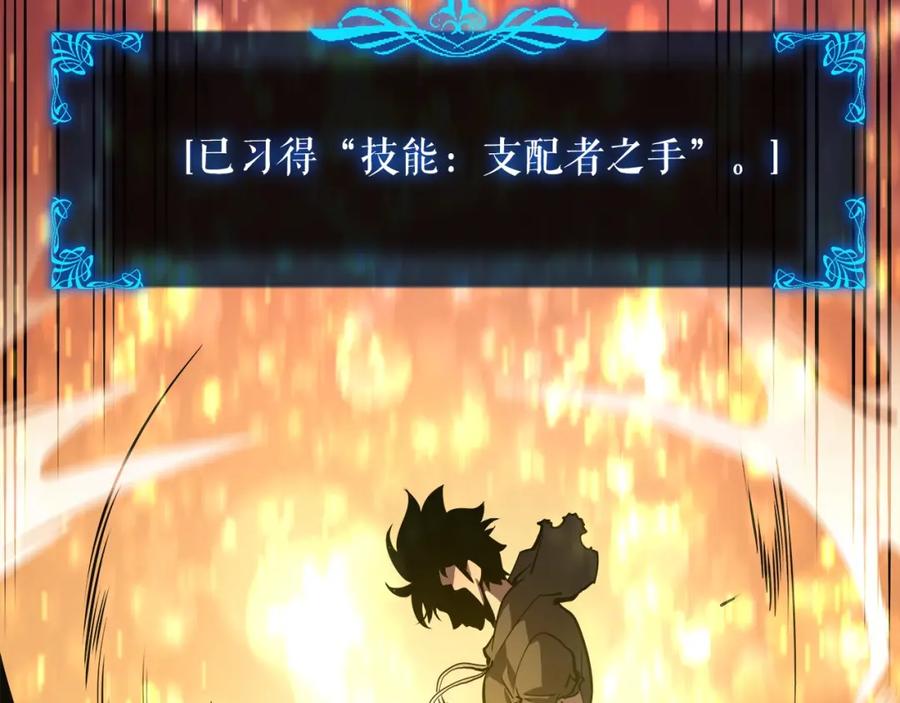 我独自升级 第43话 魔法师 第63页