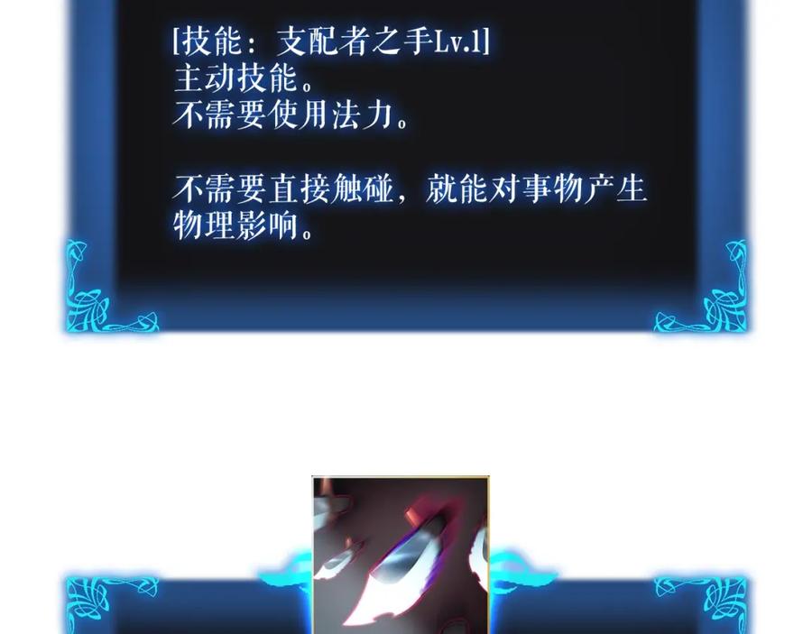 我独自升级 第43话 魔法师 第159页