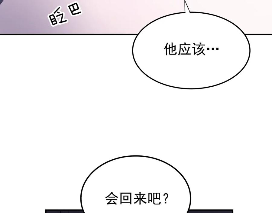 我独自升级 第43话 魔法师 第14页