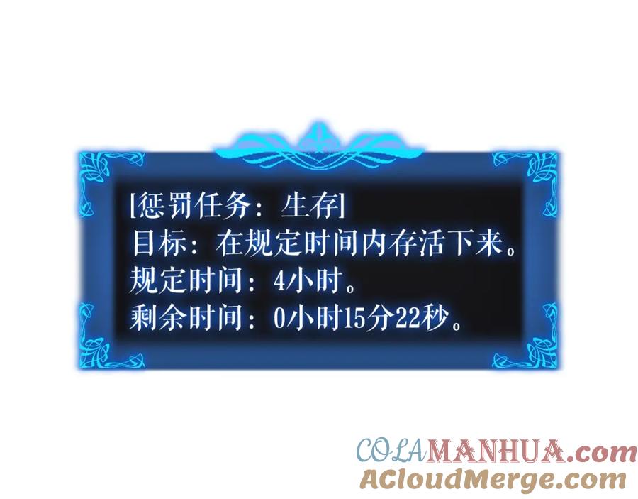 我独自升级 第43话 魔法师 第17页
