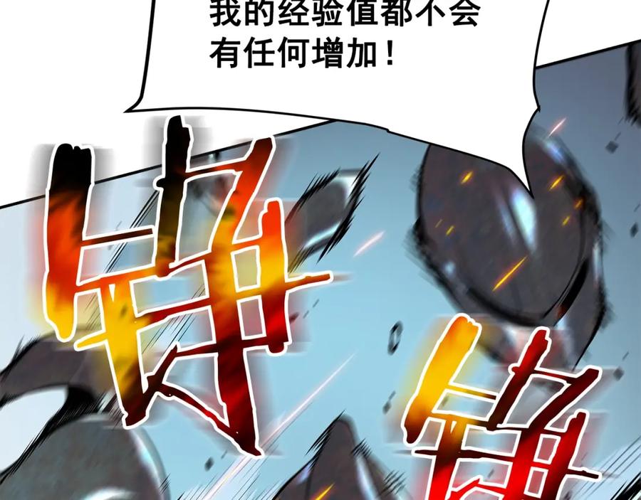 我独自升级 第43话 魔法师 第123页
