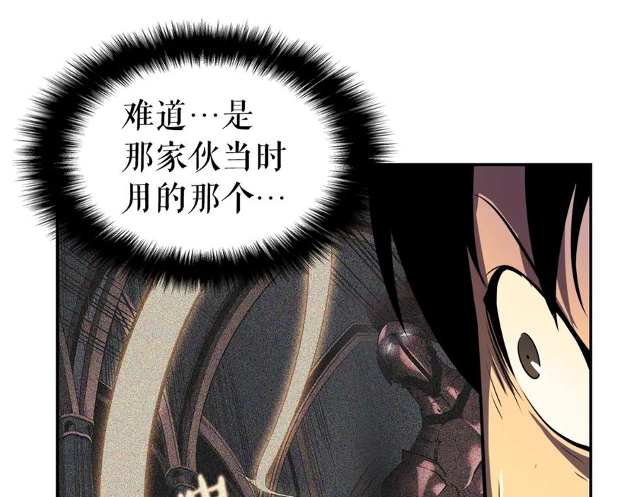 我独自升级 第43话 魔法师 第70页