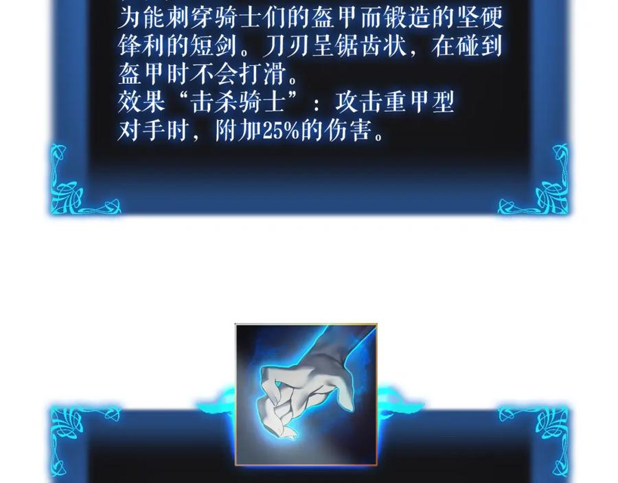 我独自升级 第43话 魔法师 第158页