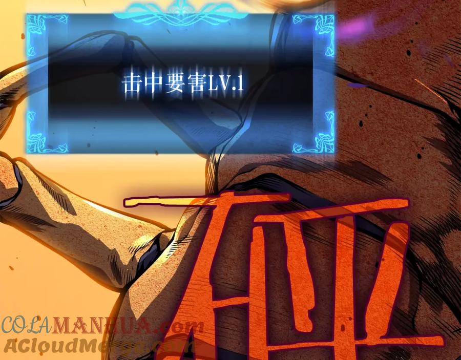 我独自升级 第43话 魔法师 第25页