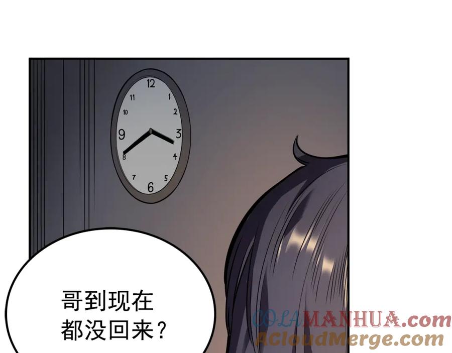 我独自升级 第43话 魔法师 第9页