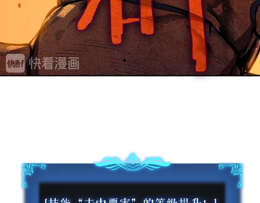 我独自升级 第43话 魔法师 第26页