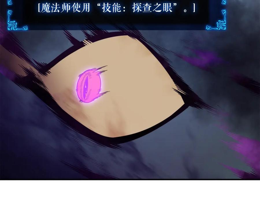 我独自升级 第43话 魔法师 第147页