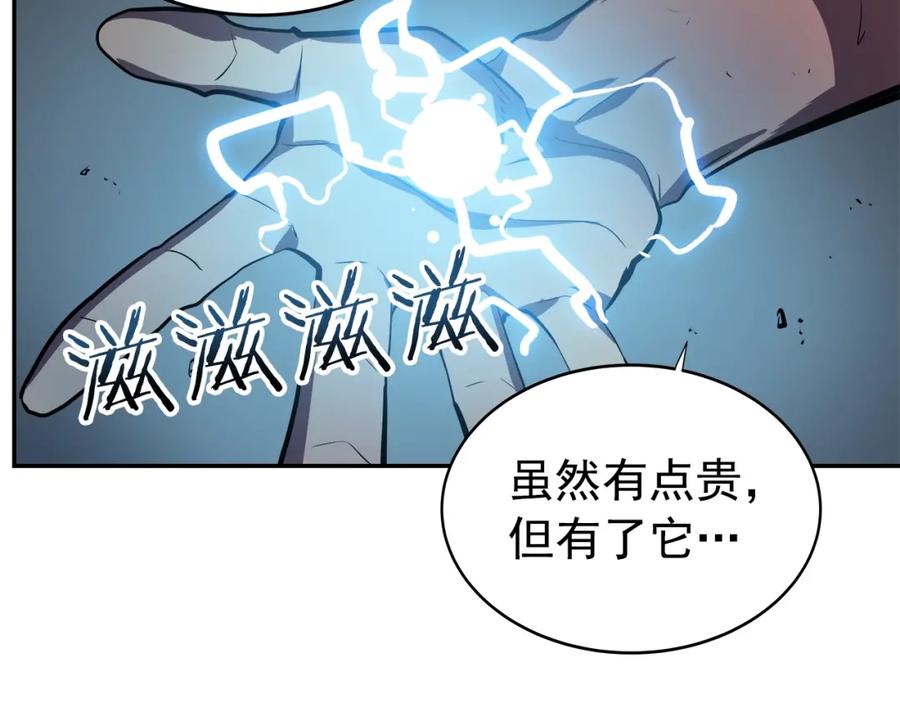 我独自升级 第43话 魔法师 第48页