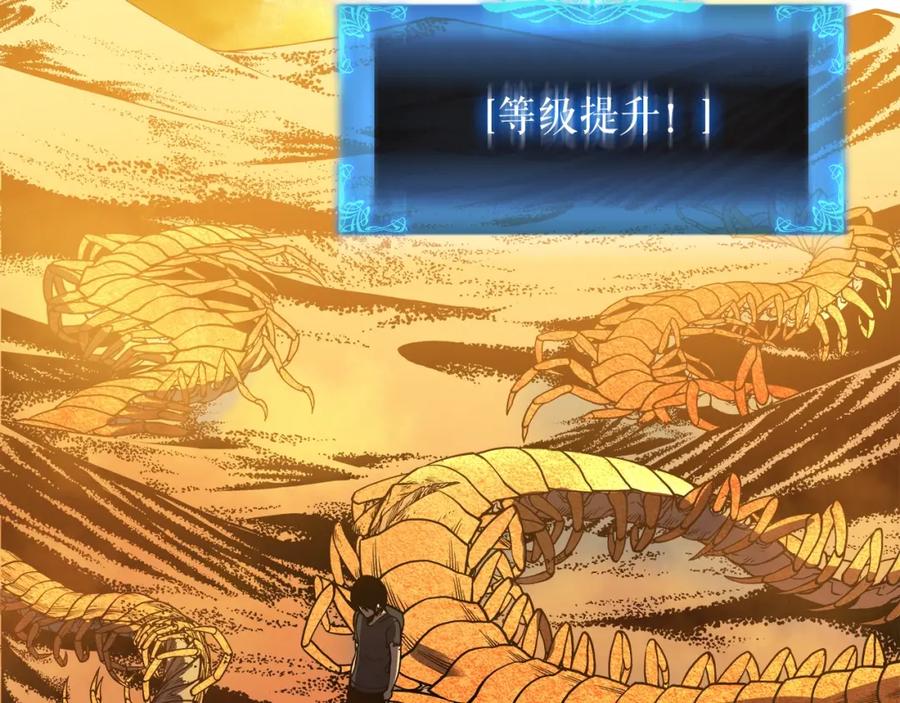 我独自升级 第43话 魔法师 第30页