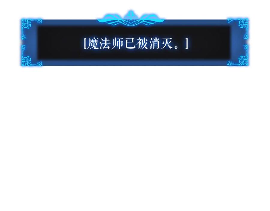 我独自升级 第43话 魔法师 第131页