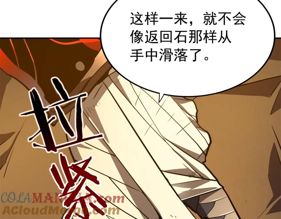 我独自升级 第43话 魔法师 第53页