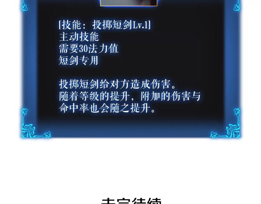 我独自升级 第43话 魔法师 第160页