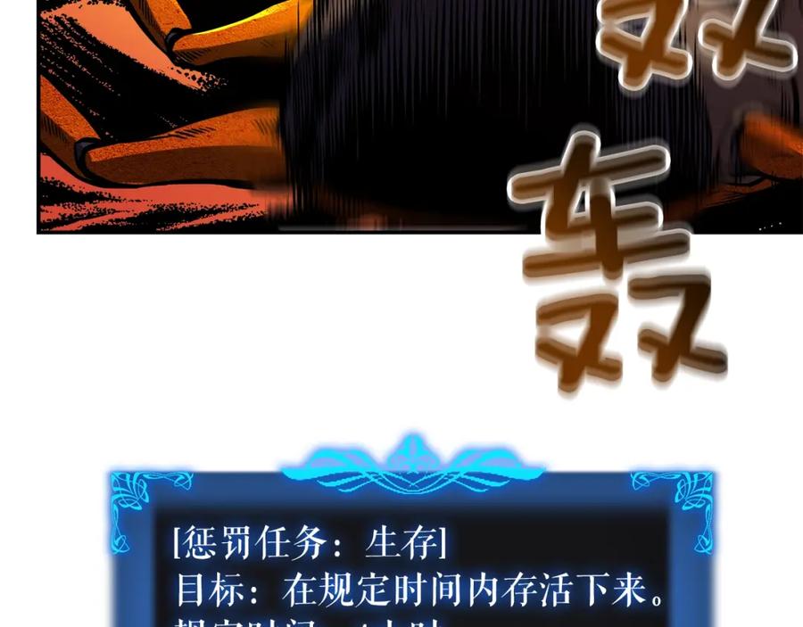 我独自升级 第43话 魔法师 第74页