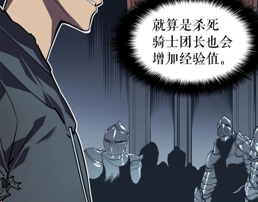 我独自升级 第43话 魔法师 第112页