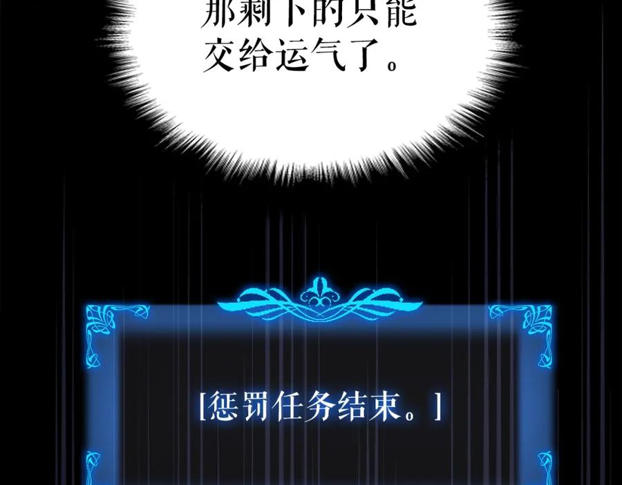 我独自升级 第43话 魔法师 第79页