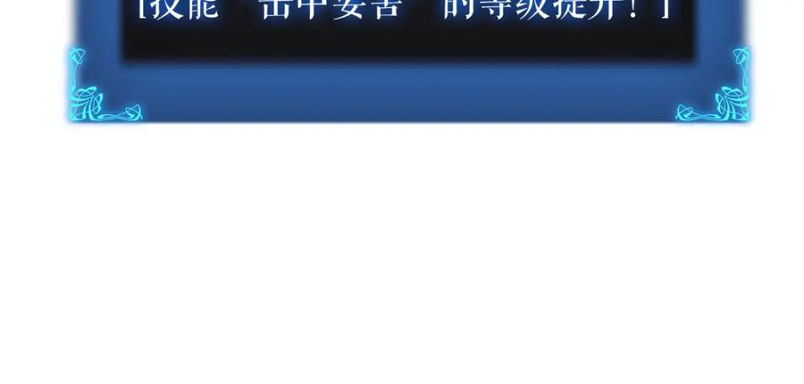 我独自升级 第43话 魔法师 第27页
