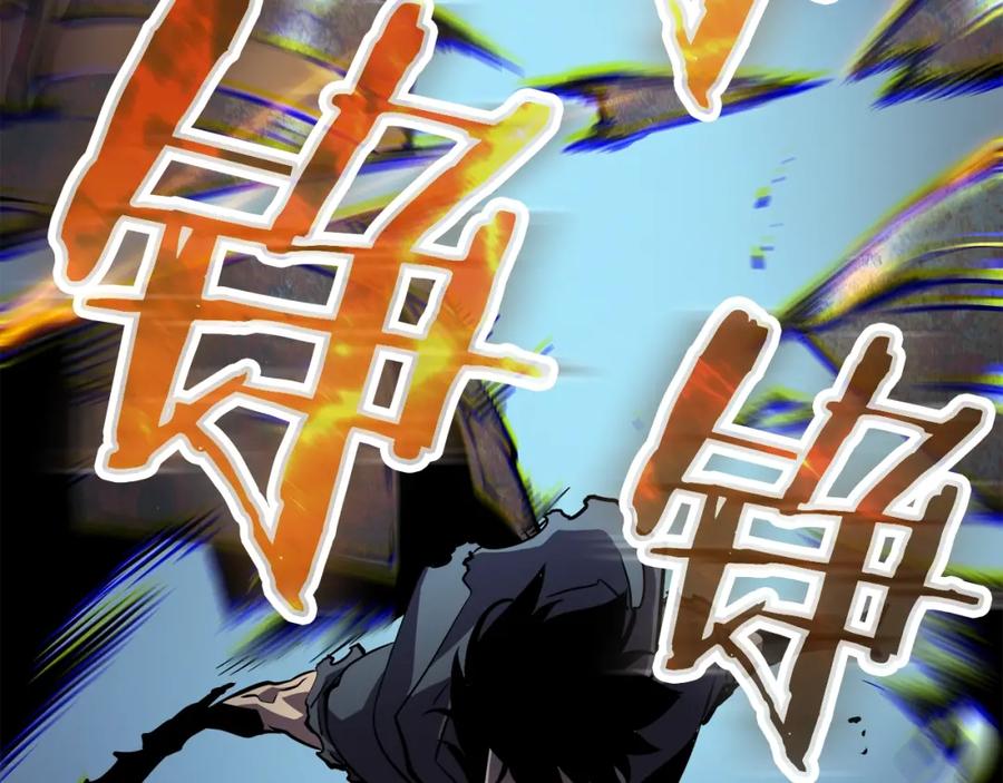 我独自升级 第43话 魔法师 第96页