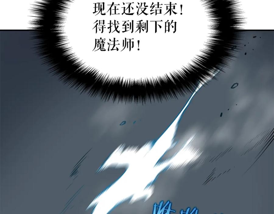 我独自升级 第43话 魔法师 第142页