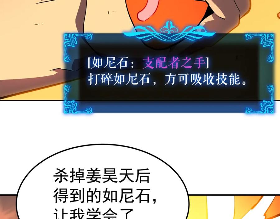 我独自升级 第43话 魔法师 第60页