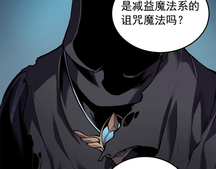 我独自升级 第43话 魔法师 第118页