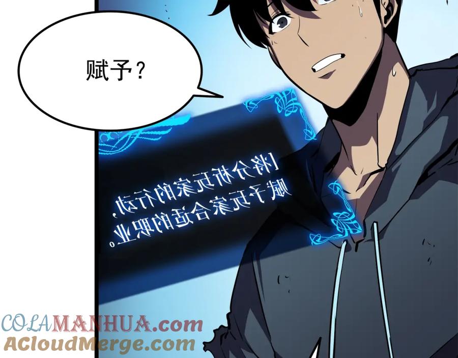 我独自升级 第44话 测试之房 第149页