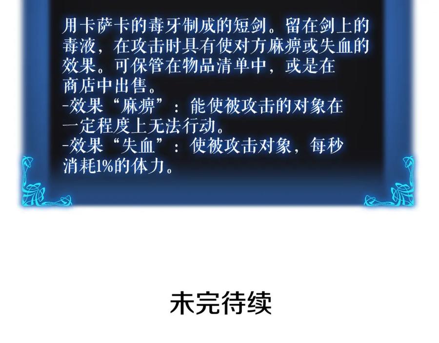 我独自升级 第44话 测试之房 第171页