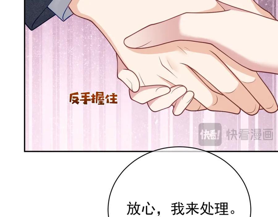 《天降萌宝：霍爷请签收》第46话 反杀开始！ 第18页