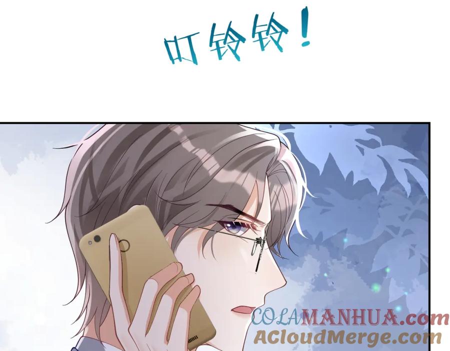《天降萌宝：霍爷请签收》第46话 反杀开始！ 第40页