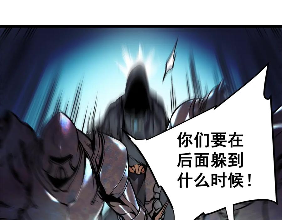 我独自升级 第44话 测试之房 第82页