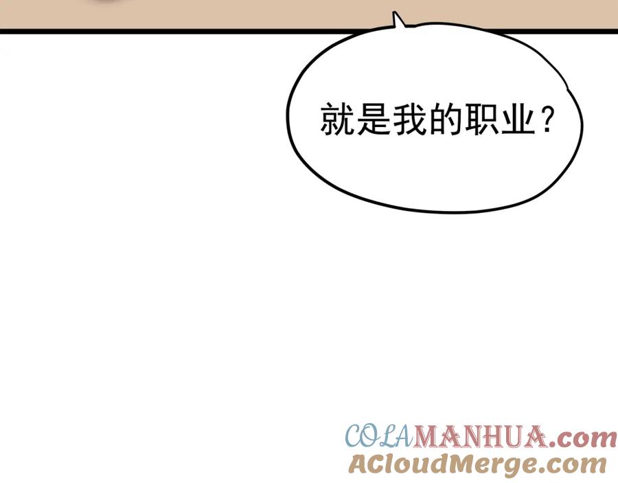 我独自升级 第44话 测试之房 第165页