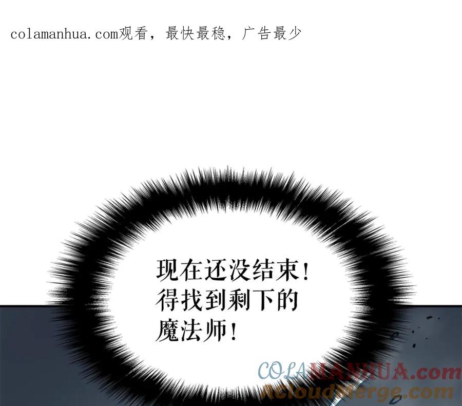 我独自升级 第44话 测试之房 第1页