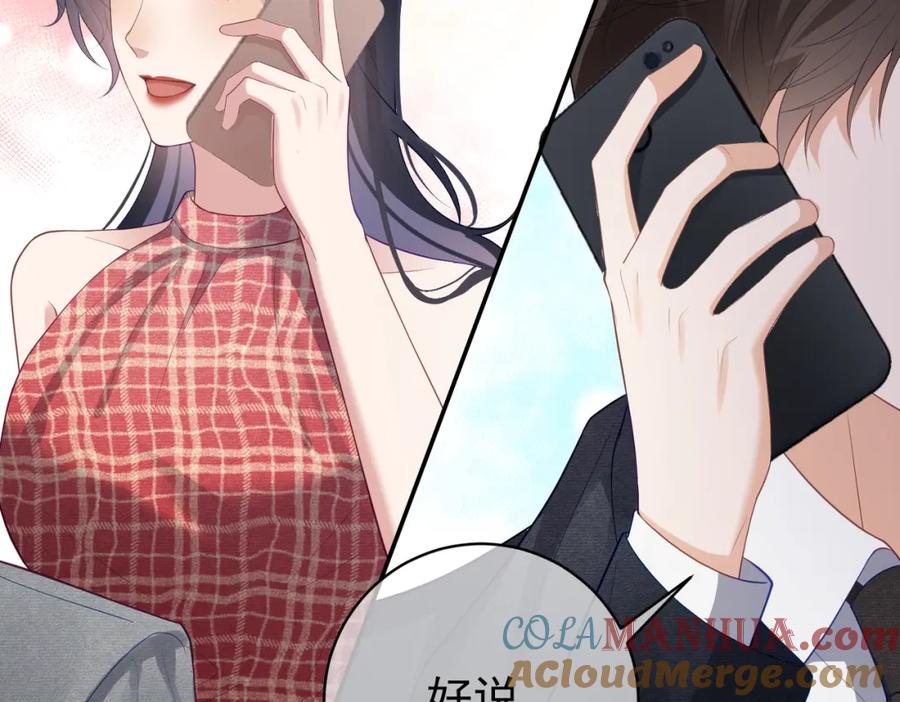 《天降萌宝：霍爷请签收》第46话 反杀开始！ 第34页