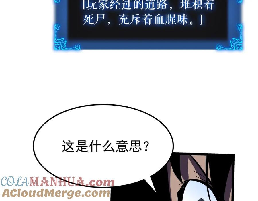 我独自升级 第44话 测试之房 第157页